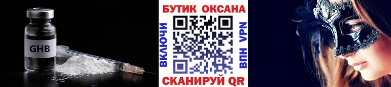 БУТИРАТ GHB  гидра зеркало  Мегион 