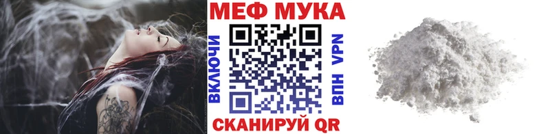 omg ТОР Мегион МЯУ-МЯУ кристаллы купить